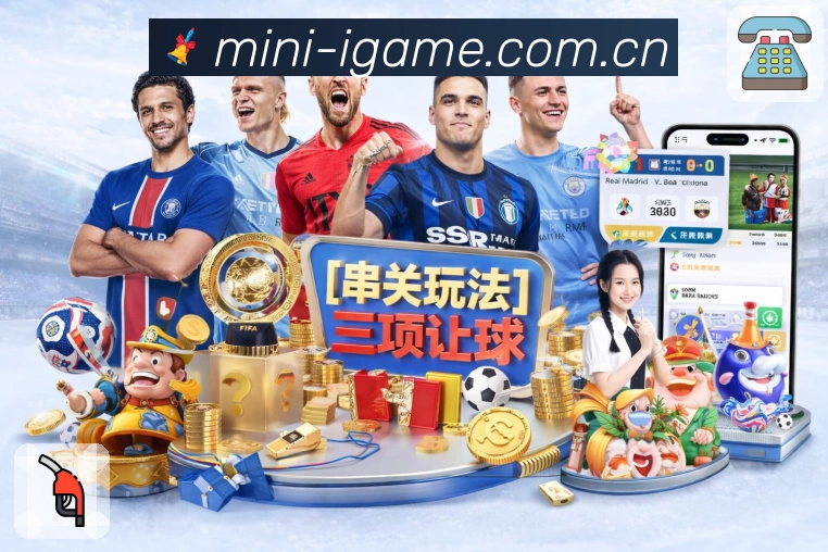 爱游戏APP 封面图