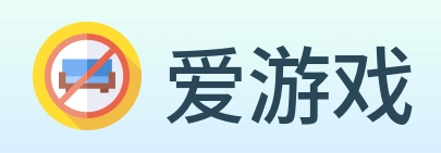 爱游戏 logo